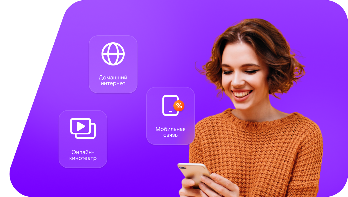 Промо-тарифы Ростелеком в&nbsp;Алдане 